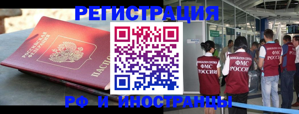 временная регистрация 2025 в Приморском крае