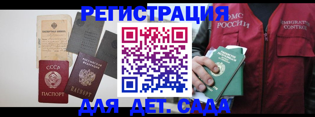 прописка от собственника в Приморском крае