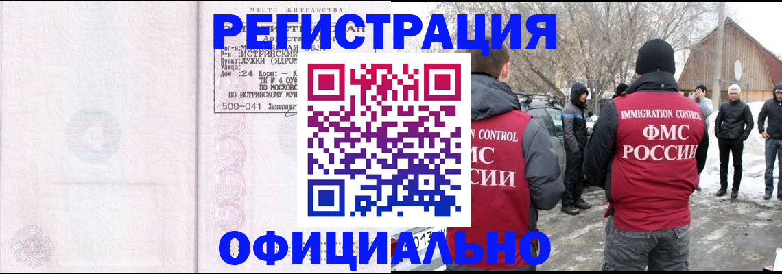 временная регистрация адрес в Приморском крае