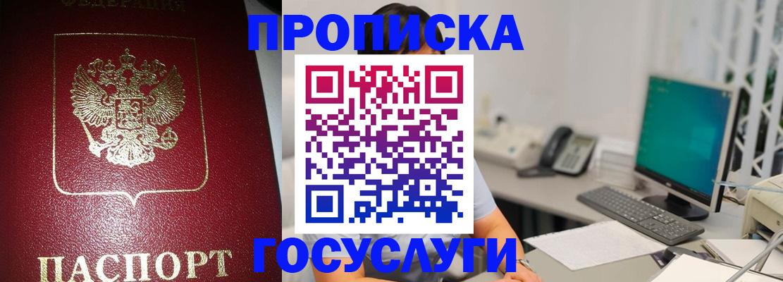 временная регистрация госуслуги в Приморском крае